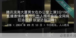 容易被传播